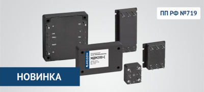 DC/DC преобразователи МДМ-С— Продуция — АЕДОН